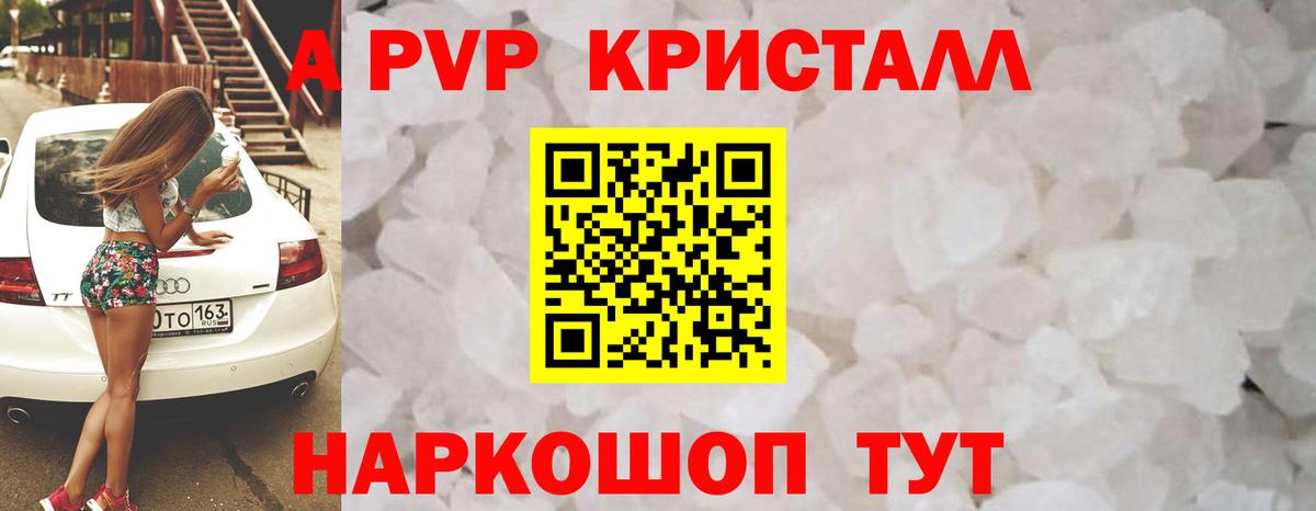 Alfa_PVP крисы CK Бахчисарай