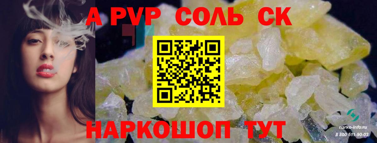 Бахчисарай  A-PVP крисы CK  Alpha-PVP крисы CK  наркота  Альфа ПВП кристаллы  Вход с VPN 