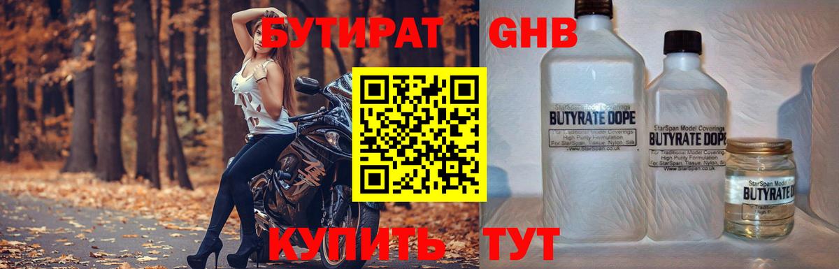 БУТИРАТ бутик  Вход с VPN  Бахчисарай 