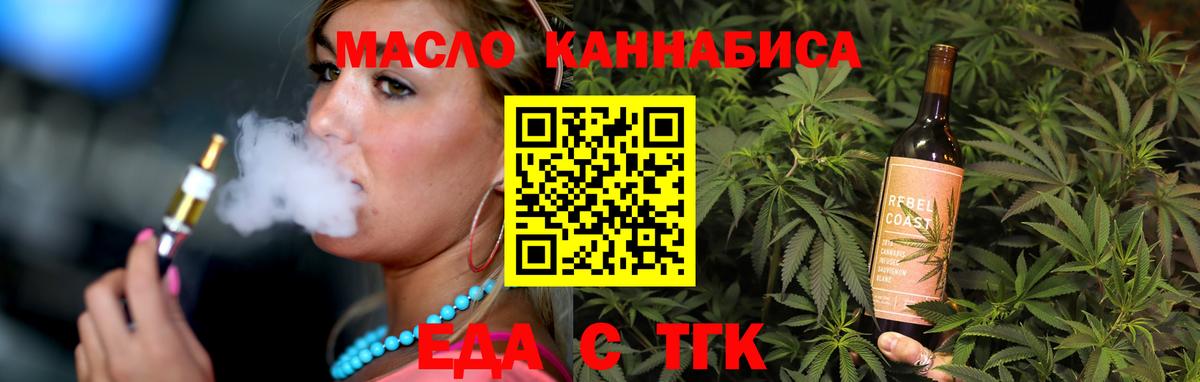 Cannafood марихуана  Вход с VPN  Бахчисарай 