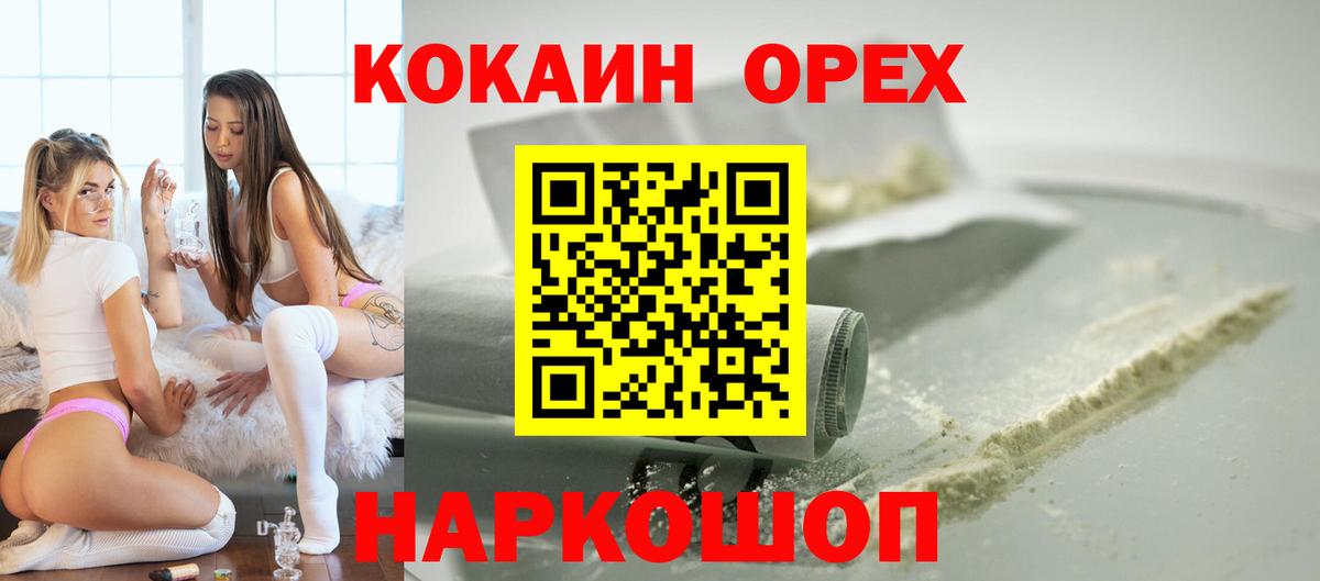 Кокаин  Вход с VPN  Бахчисарай  Кокаин 98%  Cocaine 99% 