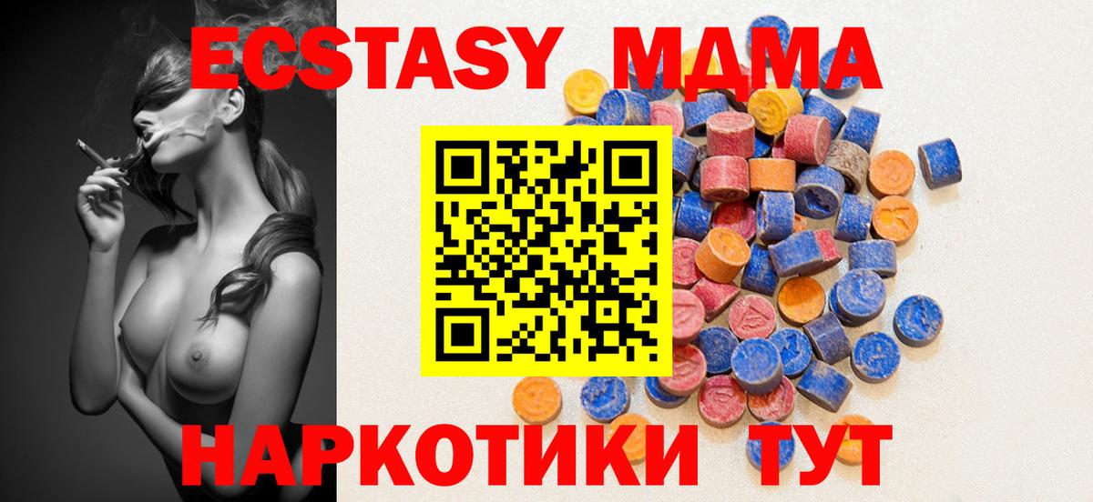 Ecstasy бентли  хочу   Бахчисарай  ЭКСТАЗИ MDMA  Вход с VPN 