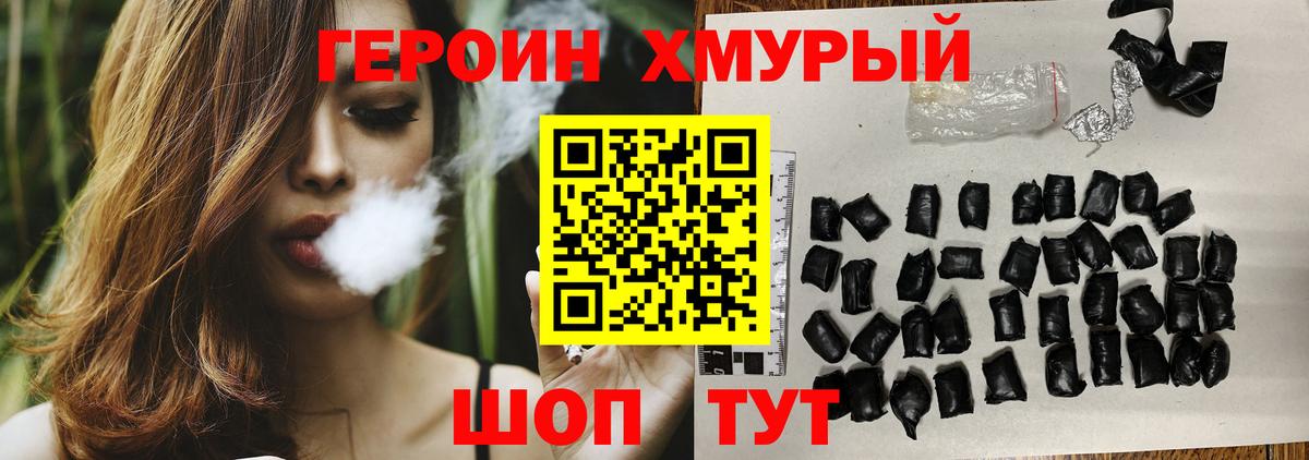 ГЕРОИН Афган  Героин  Бахчисарай  Вход с VPN 