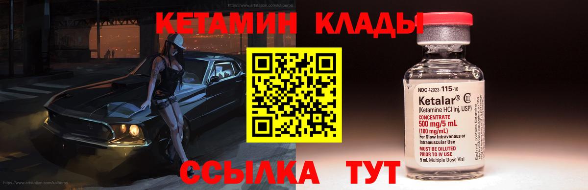 Бахчисарай  КЕТАМИН ketamine  Вход с VPN  Кетамин ketamine 
