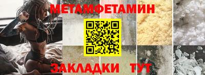 мяу мяу кристалл Янаул