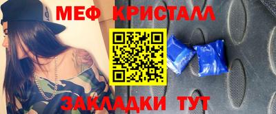 мяу мяу кристалл Янаул