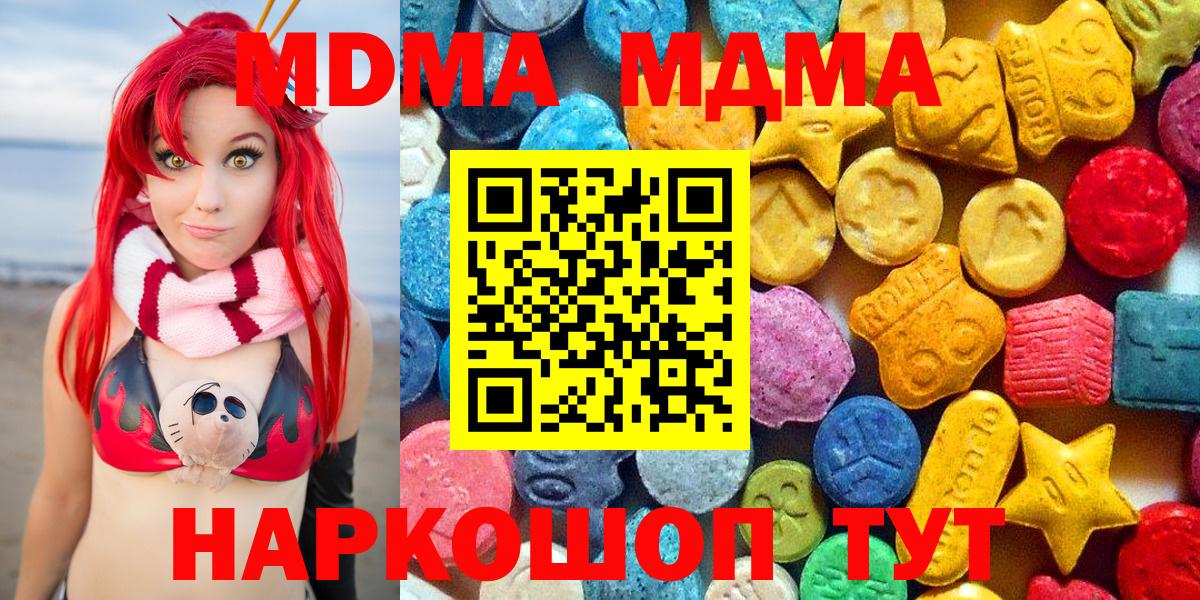 Бахчисарай  МДМА VHQ  MDMA молли  Вход с VPN 