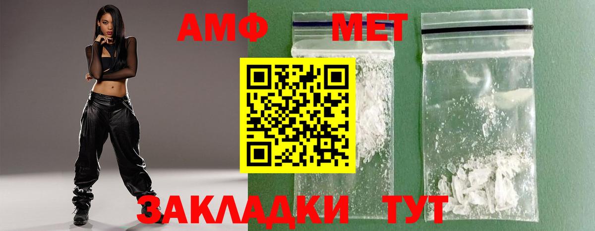МЕТАМФЕТАМИН мет  МЕТАМФЕТАМИН мет  Вход с VPN  Бахчисарай 