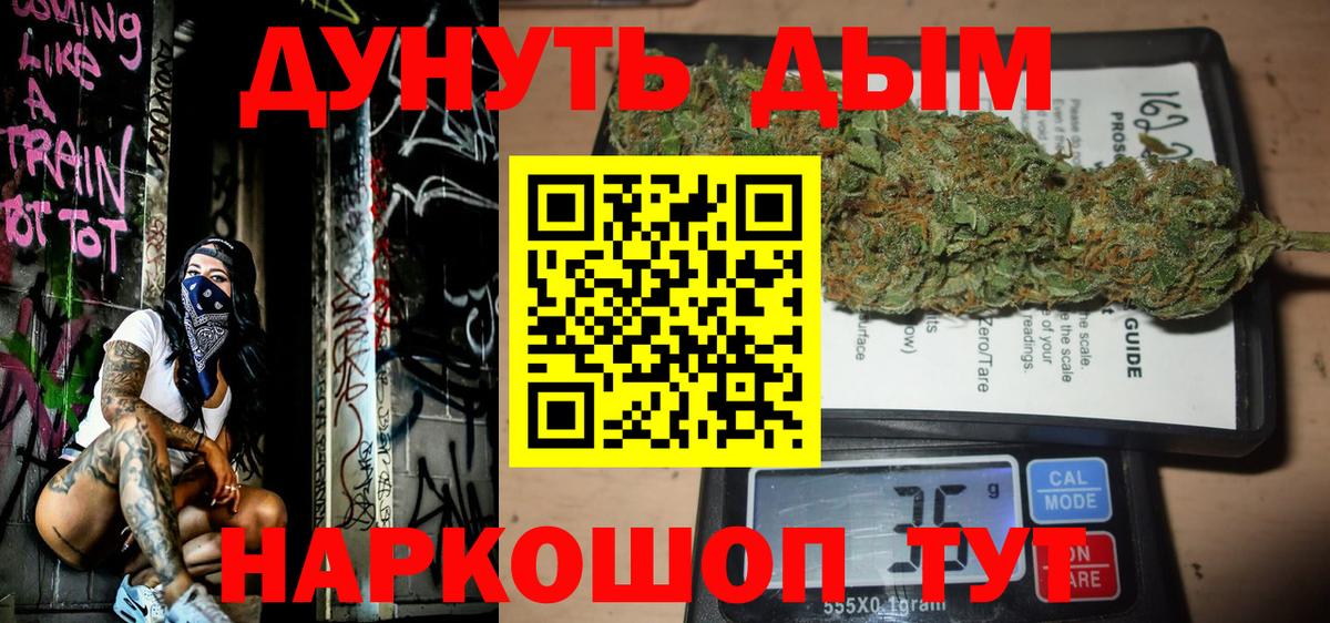 Бахчисарай  Каннабис Ganja  МАРИХУАНА VHQ  Каннабис планчик  Вход с VPN  Каннабис OG Kush 